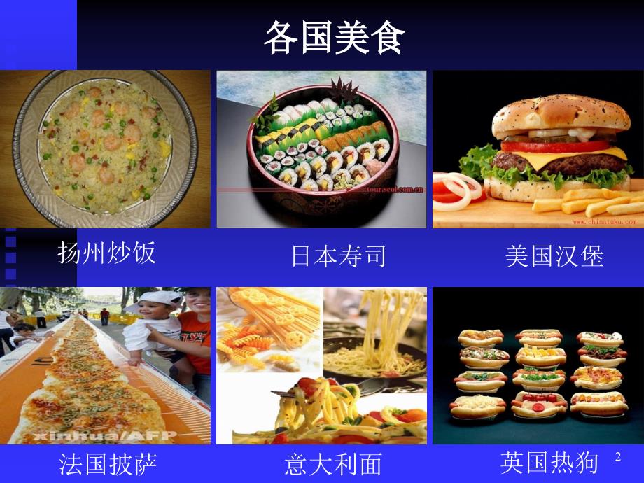 《天然高分子材料》PPT课件.ppt_第2页