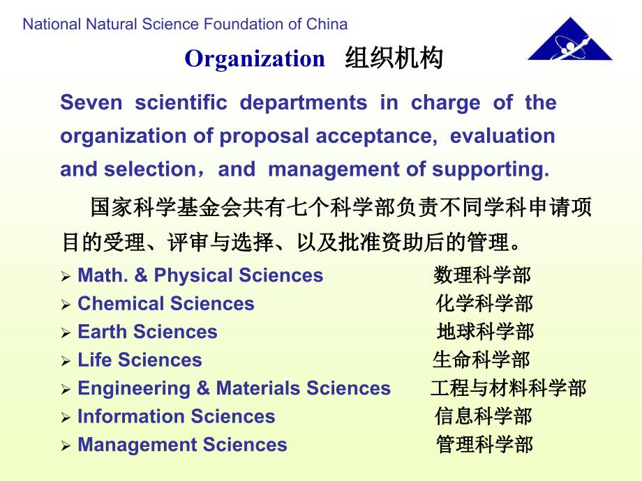 基金会的经费占国家基础研究.ppt_第4页