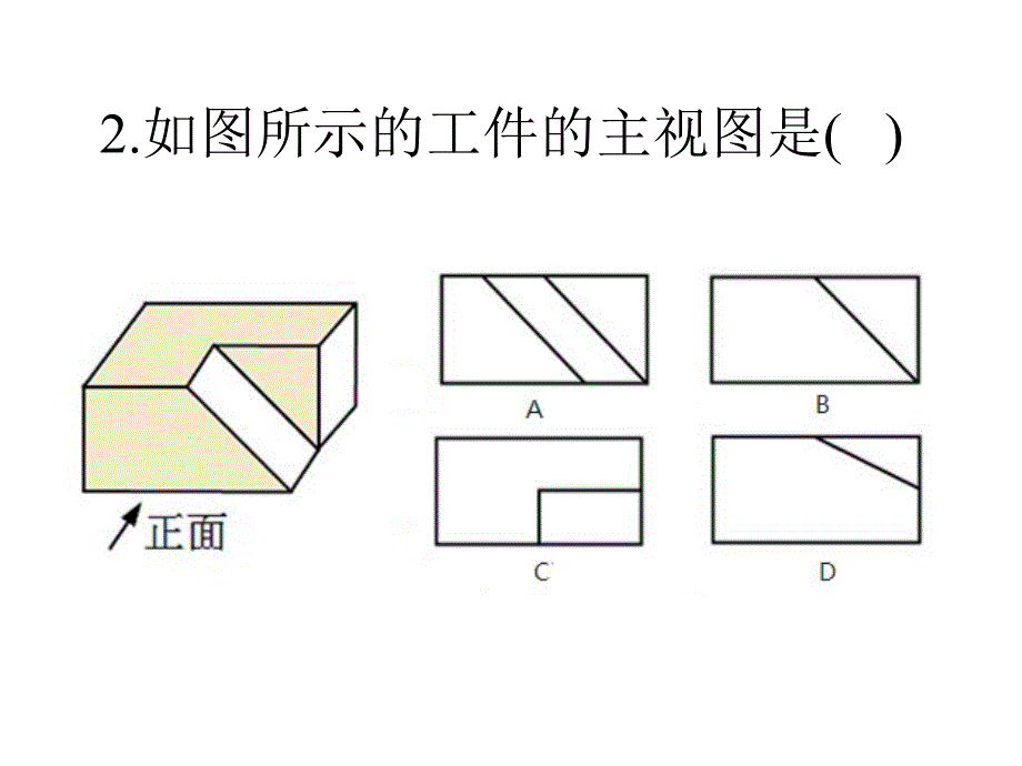 主视图左视图俯视图2_第3页