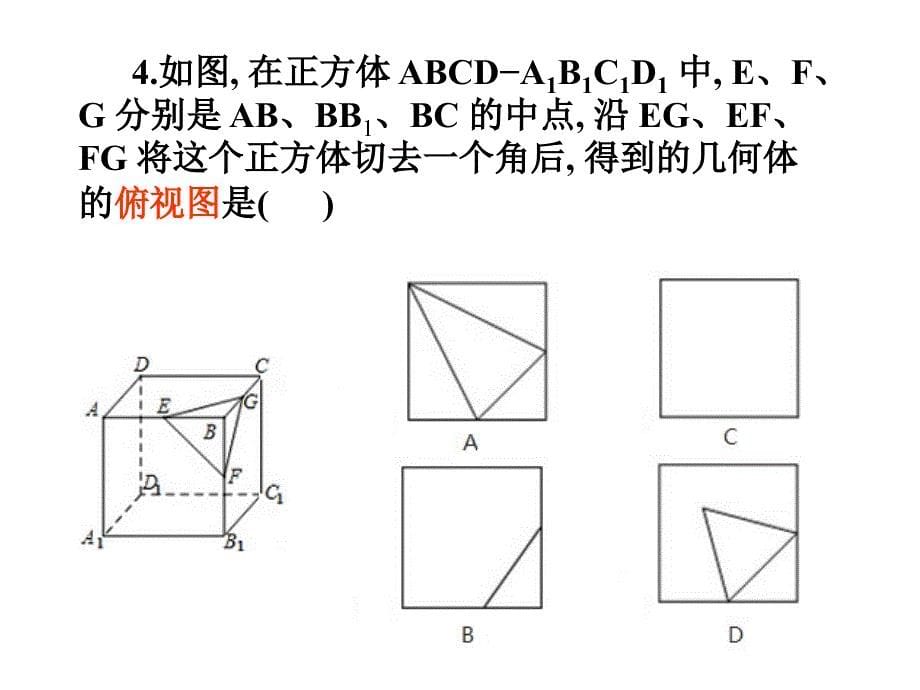 主视图左视图俯视图2_第5页