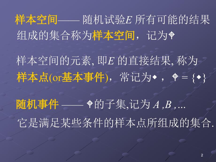 对某事物特征进行观察_第2页