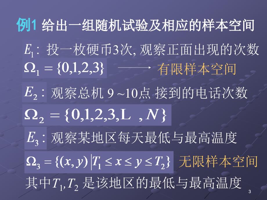 对某事物特征进行观察_第3页