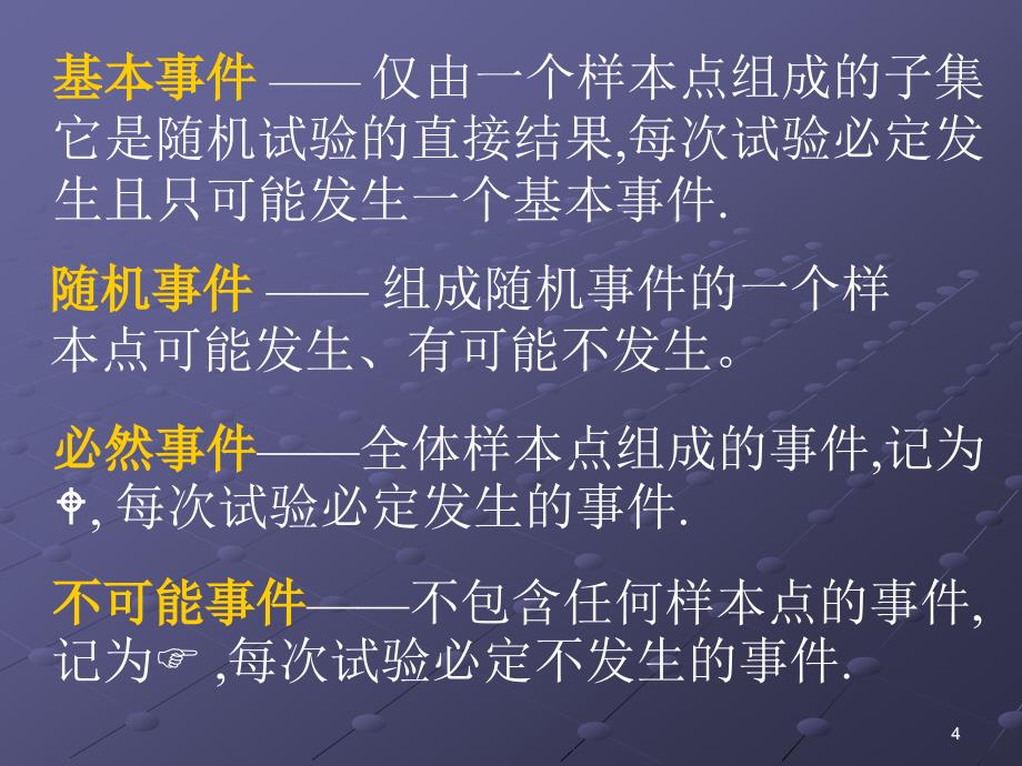 对某事物特征进行观察_第4页