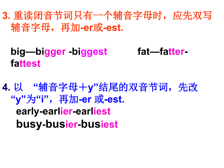 中考比较级、最高级复习公开课课件_第3页