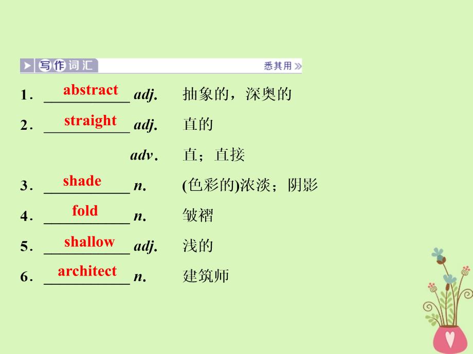 2019届高考英语一轮复习 Unit 6 Design课件 北师大版必修2_第4页