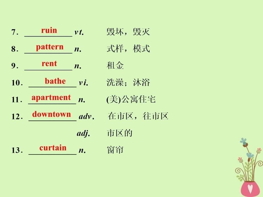 2019届高考英语一轮复习 Unit 6 Design课件 北师大版必修2_第5页