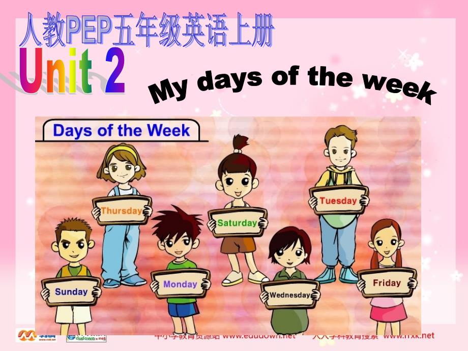 人教PEP版英语五上Unit2MyDaysoftheWeek课件之一_第1页