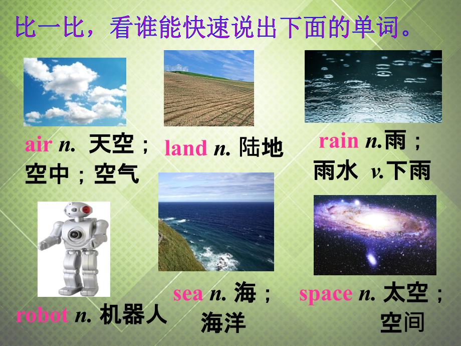 七年级英语下册 Module 4 Life in the future Unit 2 Every family will have a small plane.课件 新版外研版_第4页