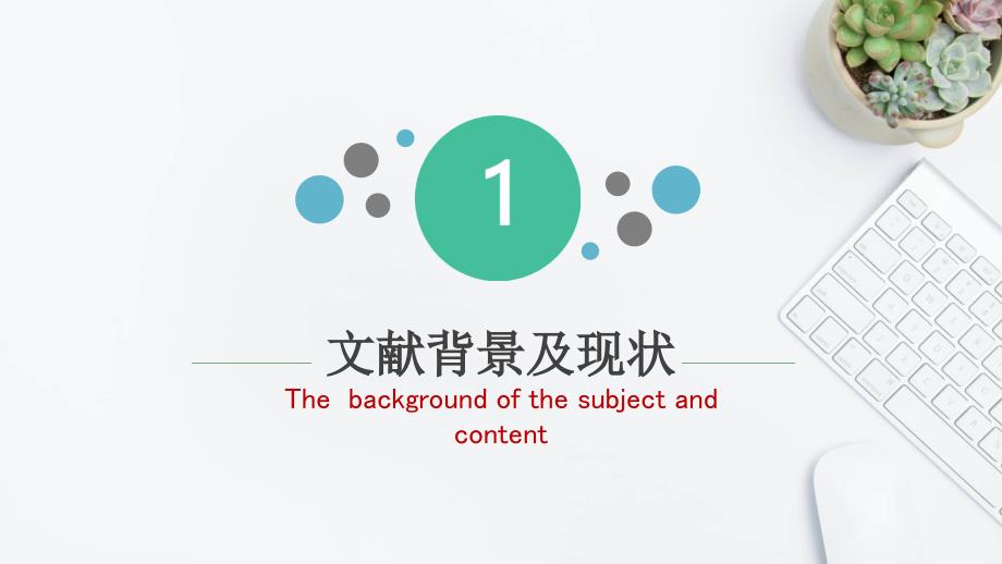 护理文献读书报告.ppt_第4页