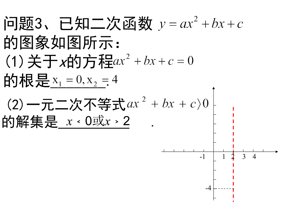 甘井子区教师进修学校辅导中心_第4页