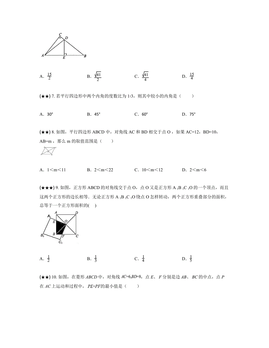 2022-2023学年黑龙江省齐齐哈尔市龙江县10校联考八年级下学期期中数学试卷(word版)_第2页