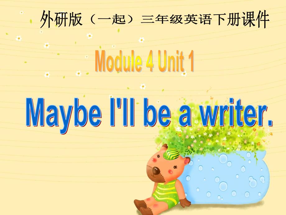 三年级英语下册 Module 4 Unit 1课件 外研版（一起）_第1页