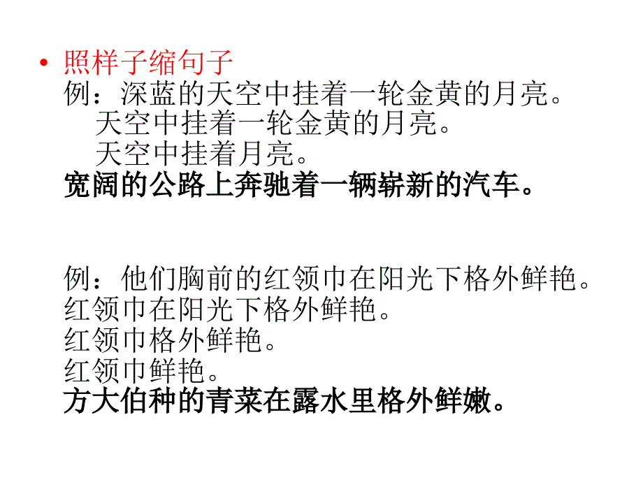 四年级句型复习_第2页