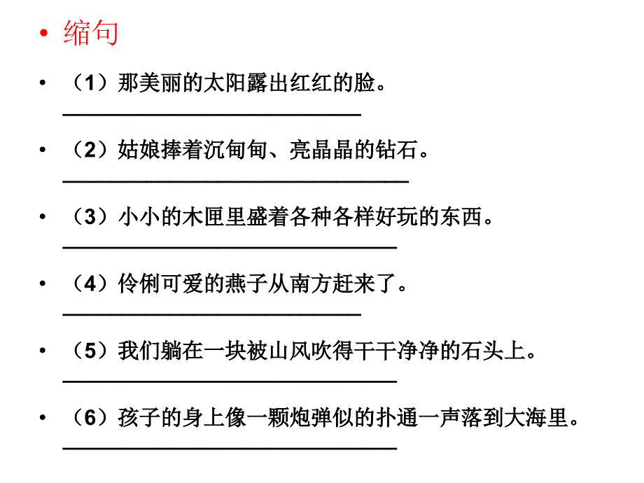 四年级句型复习_第3页