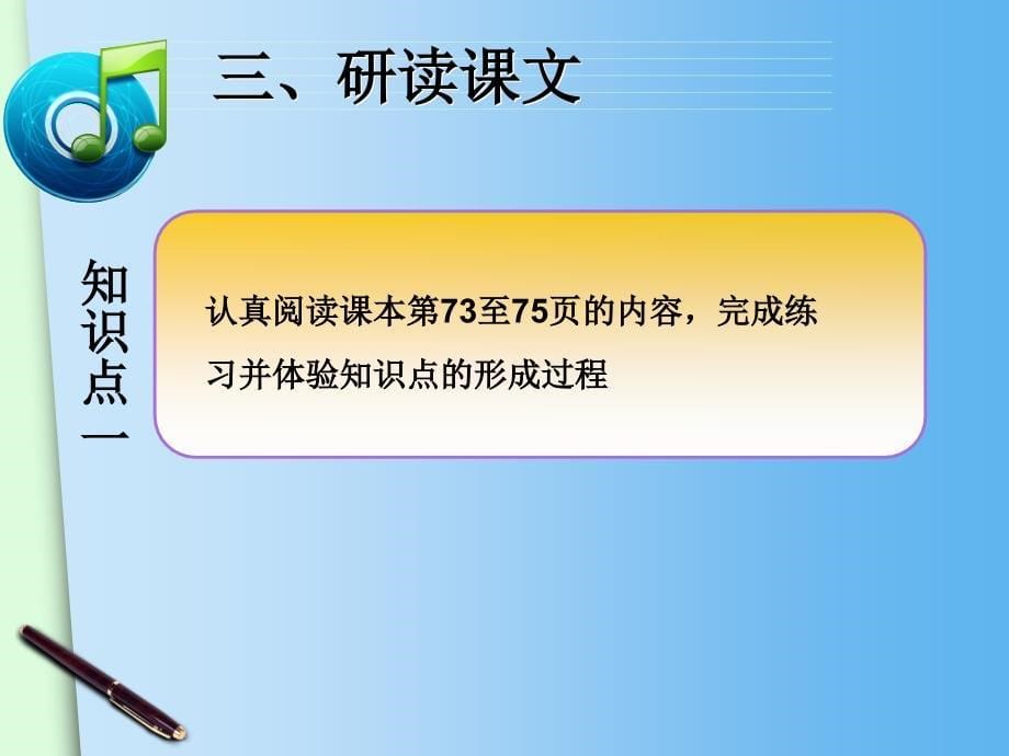 （人教版）七年级下册：721《用坐标表示地理位置》课件_第5页