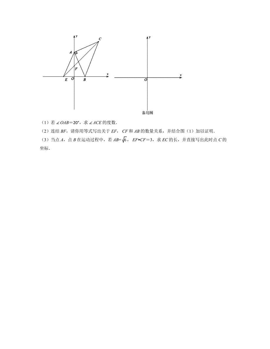 2022-2023学年河南省许昌市八年级下学期期中数学试卷(word版)_第5页