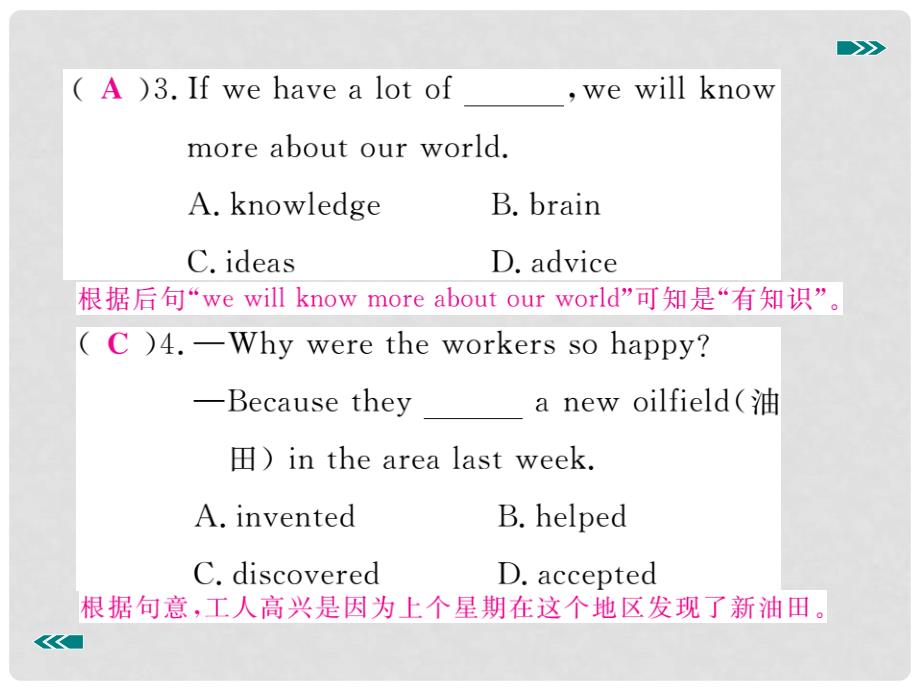 九年级英语全册 Unit 1 How can we become good learners Self Check课件 （新版）人教新目标版_第3页