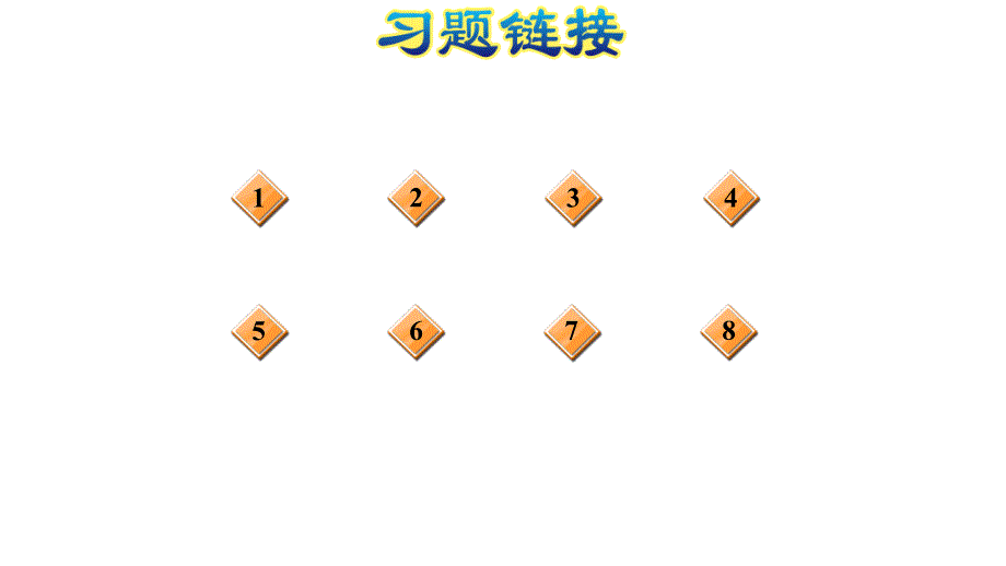 六年级上册数学习题课件第三单元第1课时认识百分数E38080冀教版共11张PPT_第2页