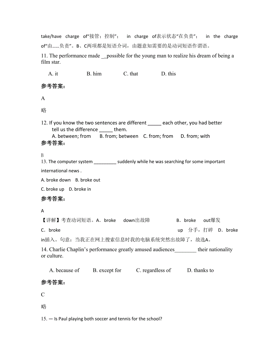 河北省唐山市丰南大新庄镇大新庄中学高二英语模拟试题含解析_第3页