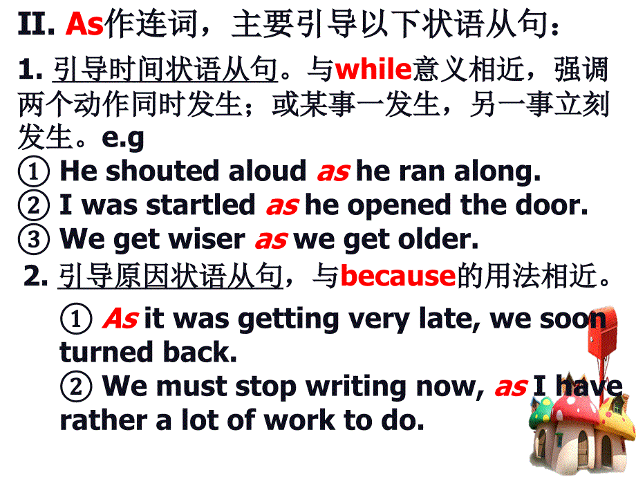 《As用法总结》PPT课件_第2页