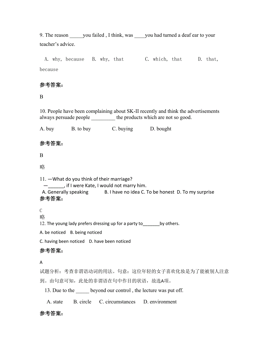 2022年陕西省咸阳市高渠中学高二英语上学期摸底试题含解析_第3页