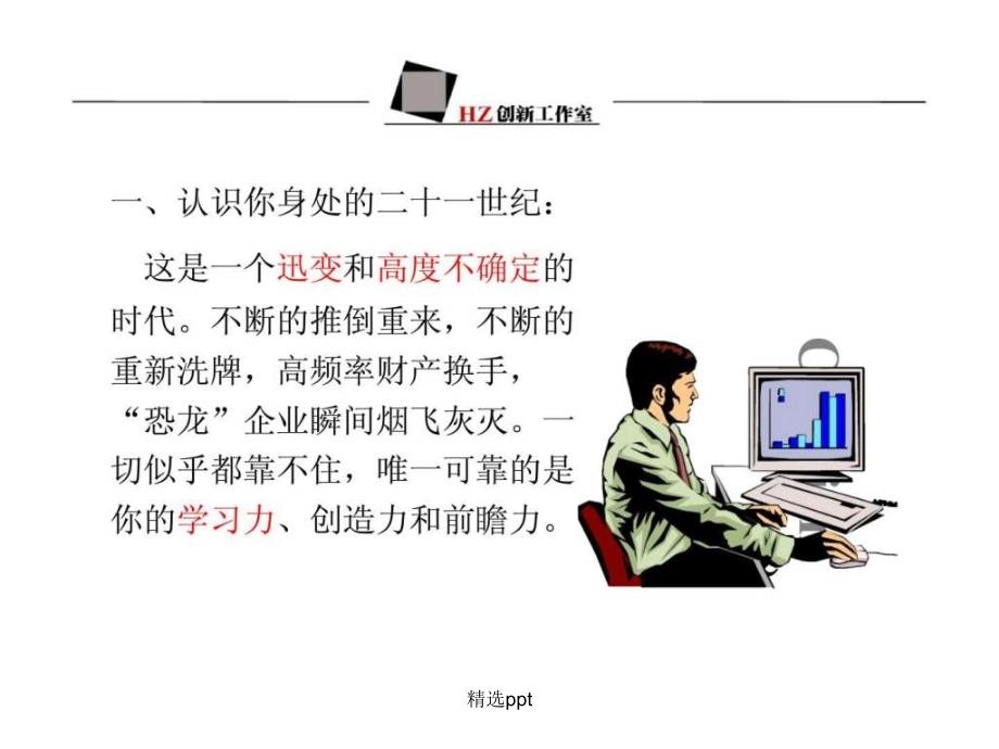 营销系列培训_第2页