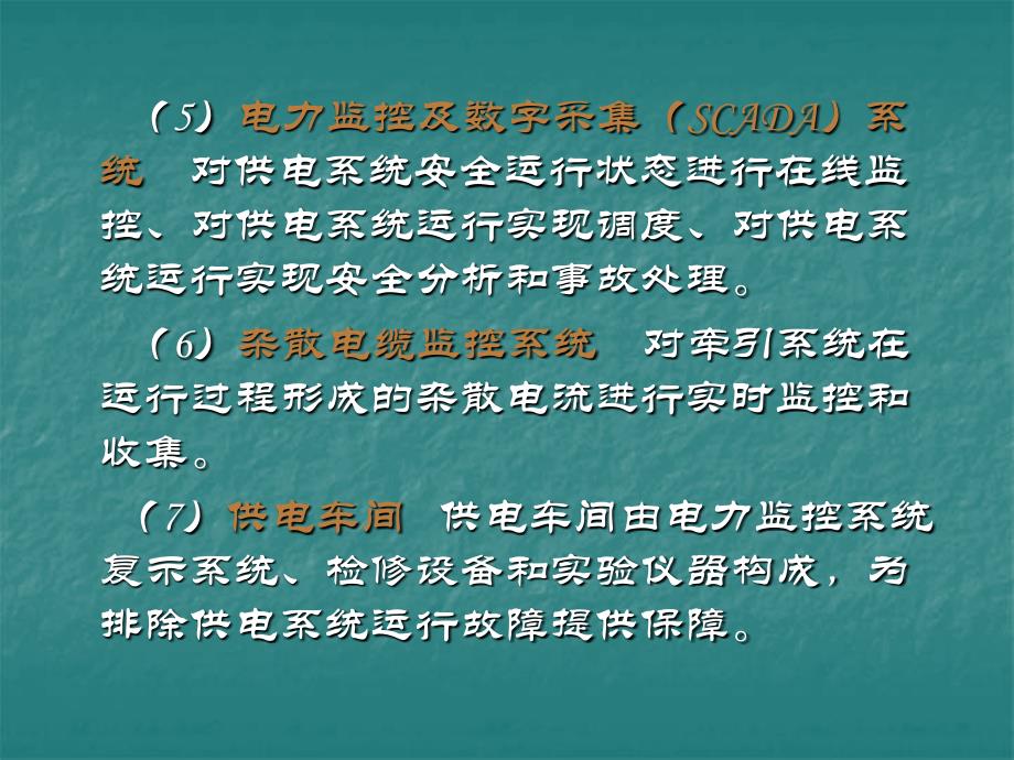 环网电缆培训PPT课件_第4页