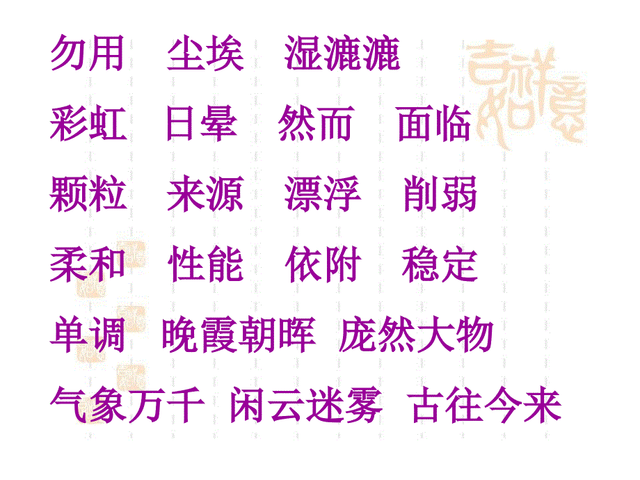 假如没有灰尘(好).ppt_第3页