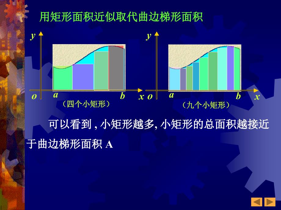 高等数学：5-1定积分的概念（1-13）_第2页