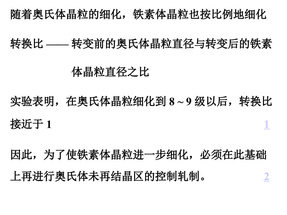 在变形条件下的相变_第4页