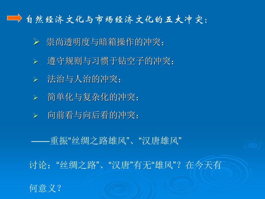 第一章社会主义市场经济理论与实践导论_第4页