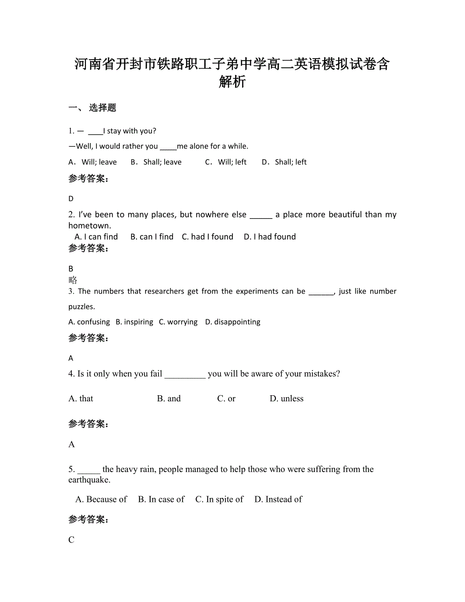 河南省开封市铁路职工子弟中学高二英语模拟试卷含解析_第1页