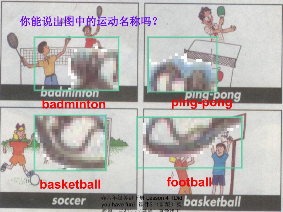 最新六年级英语下册Lesson4Didyouhavefun课件5新版冀教版三起新版冀教级下册英语课件_第1页