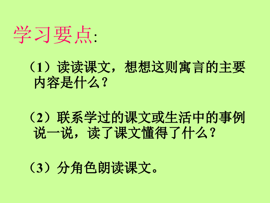 《陶罐和铁罐》PPT课件_第3页