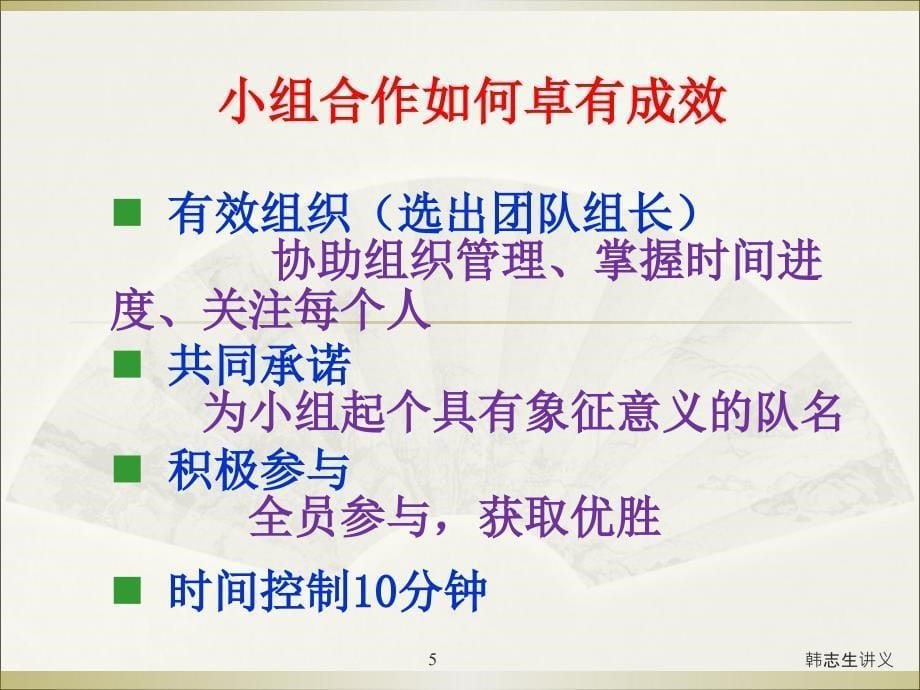 职业化的养成与塑造.ppt_第5页