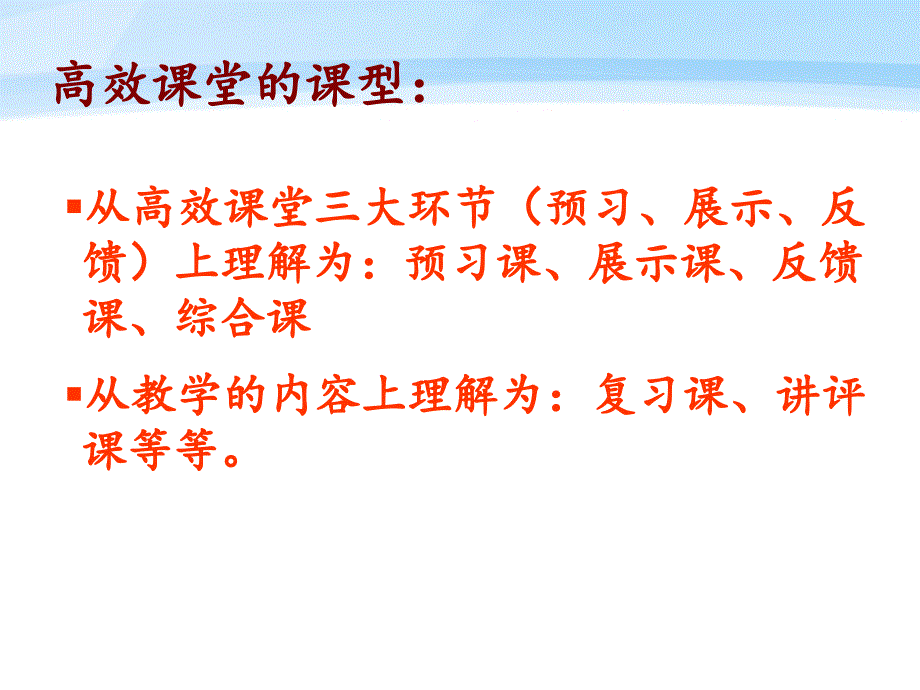 导学案的编写（1）_第4页