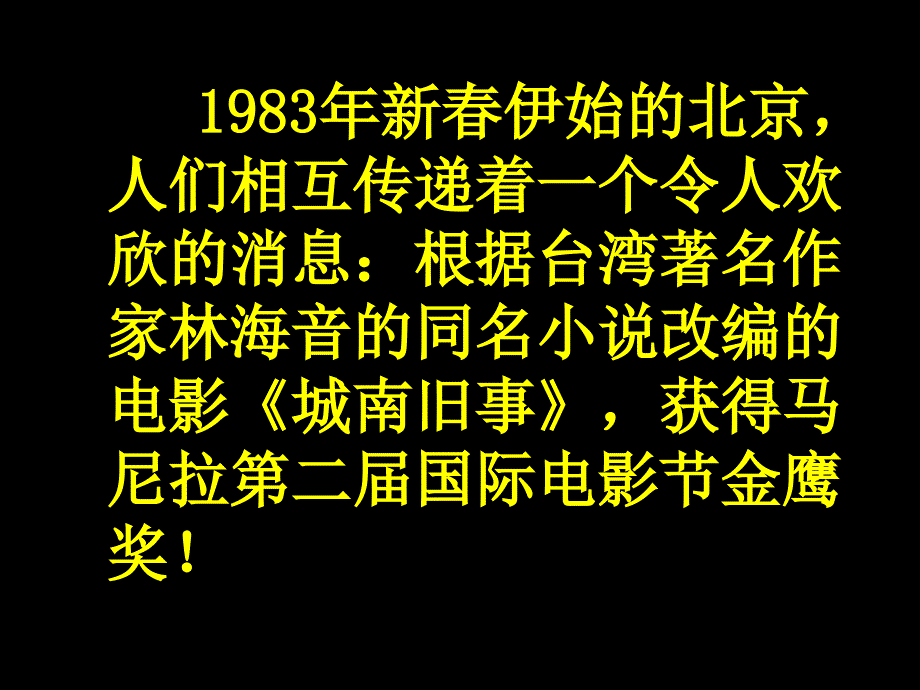 2爸爸的花儿落了_第3页