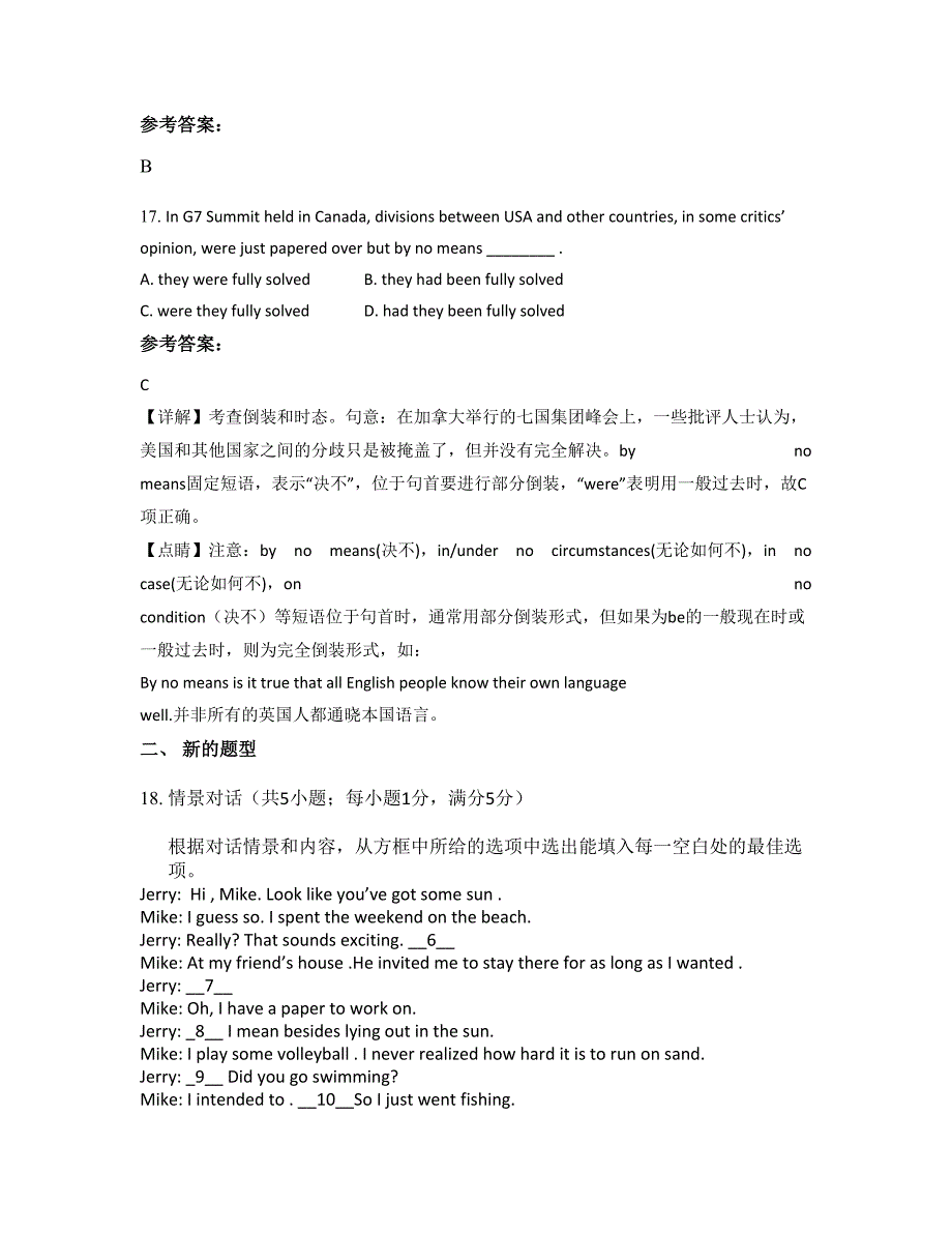 江苏省苏州市高新区镇湖中学2022年高二英语模拟试卷含解析_第4页