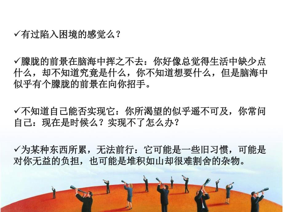 如何高效管理你的时间和空间舍与得的生活智慧书_第2页