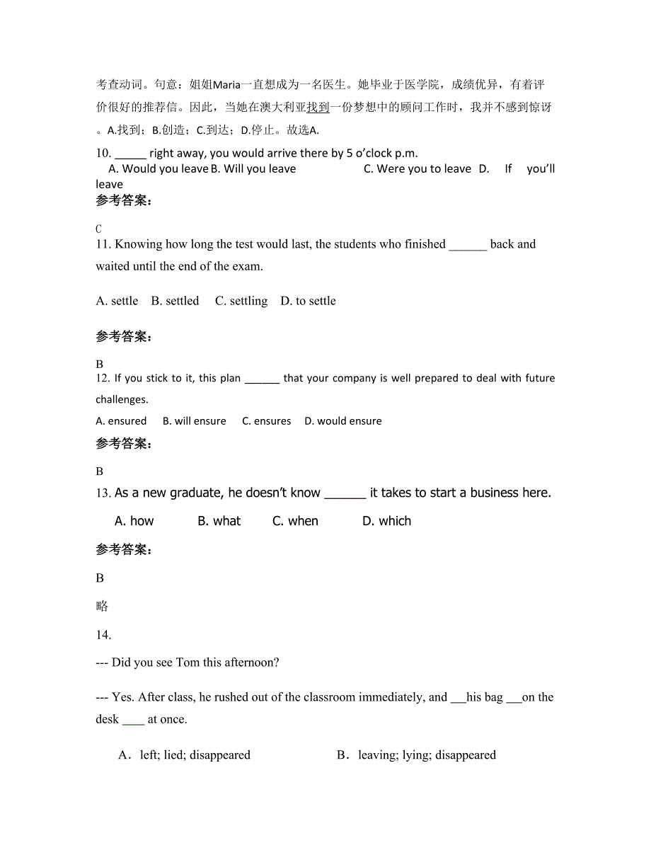 江苏省徐州市春辉中学高二英语下学期摸底试题含解析_第3页