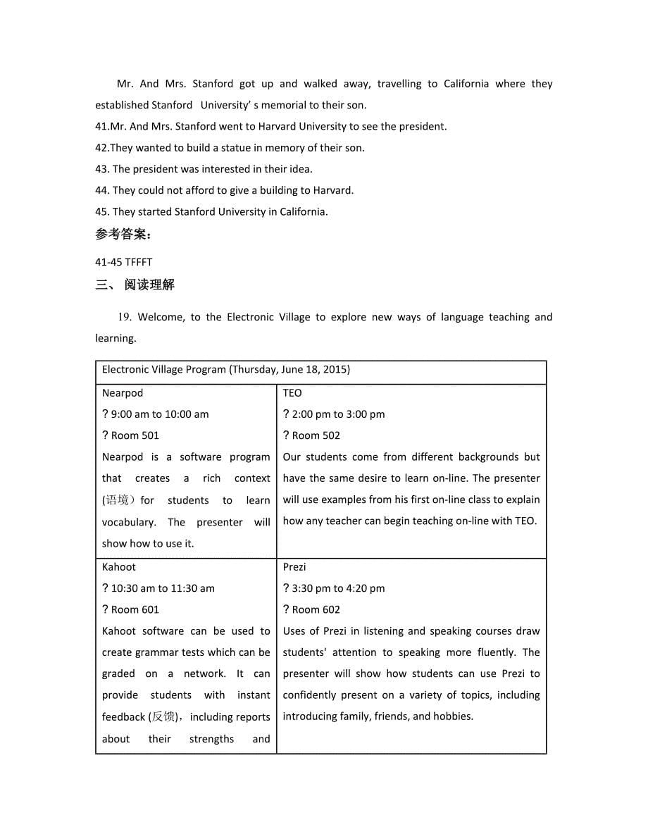 河北省石家庄市第五十七中学2022年高二英语上学期期末试卷含解析_第5页