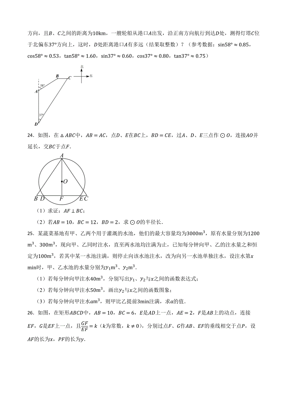 江苏省南京市2022年初中学业水平考试中考数学试卷【含答案】_第4页