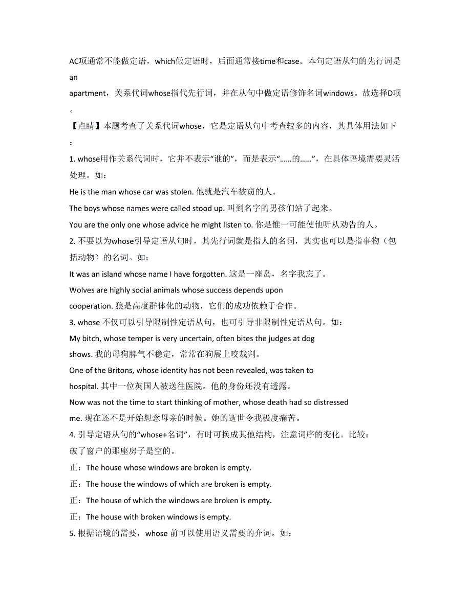 2022-2023学年辽宁省大连市育明中学高二英语摸底试卷含解析_第4页