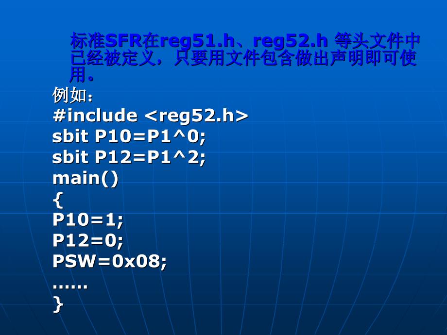 单片机C语言常用语句详解_第2页