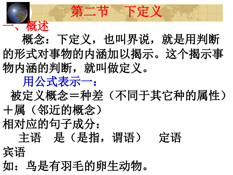 压缩语段(廖秋波专用)..课件_第4页