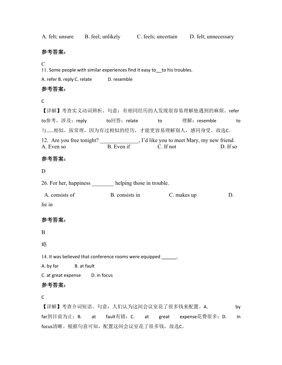 重庆开县岳溪中学2022-2023学年高二英语下学期摸底试题含解析_第3页