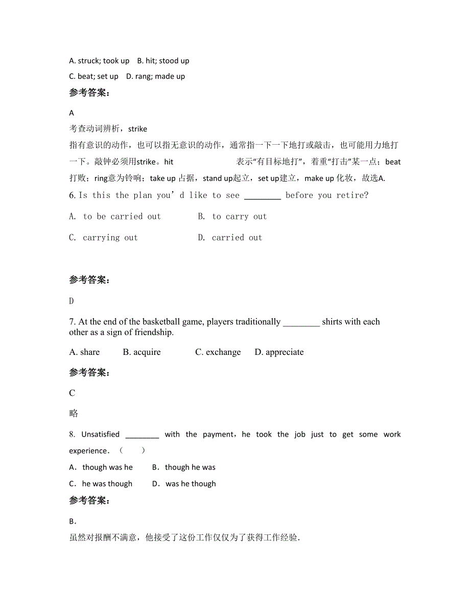 湖北省孝感市广水市实验高级中学高二英语联考试卷含解析_第2页