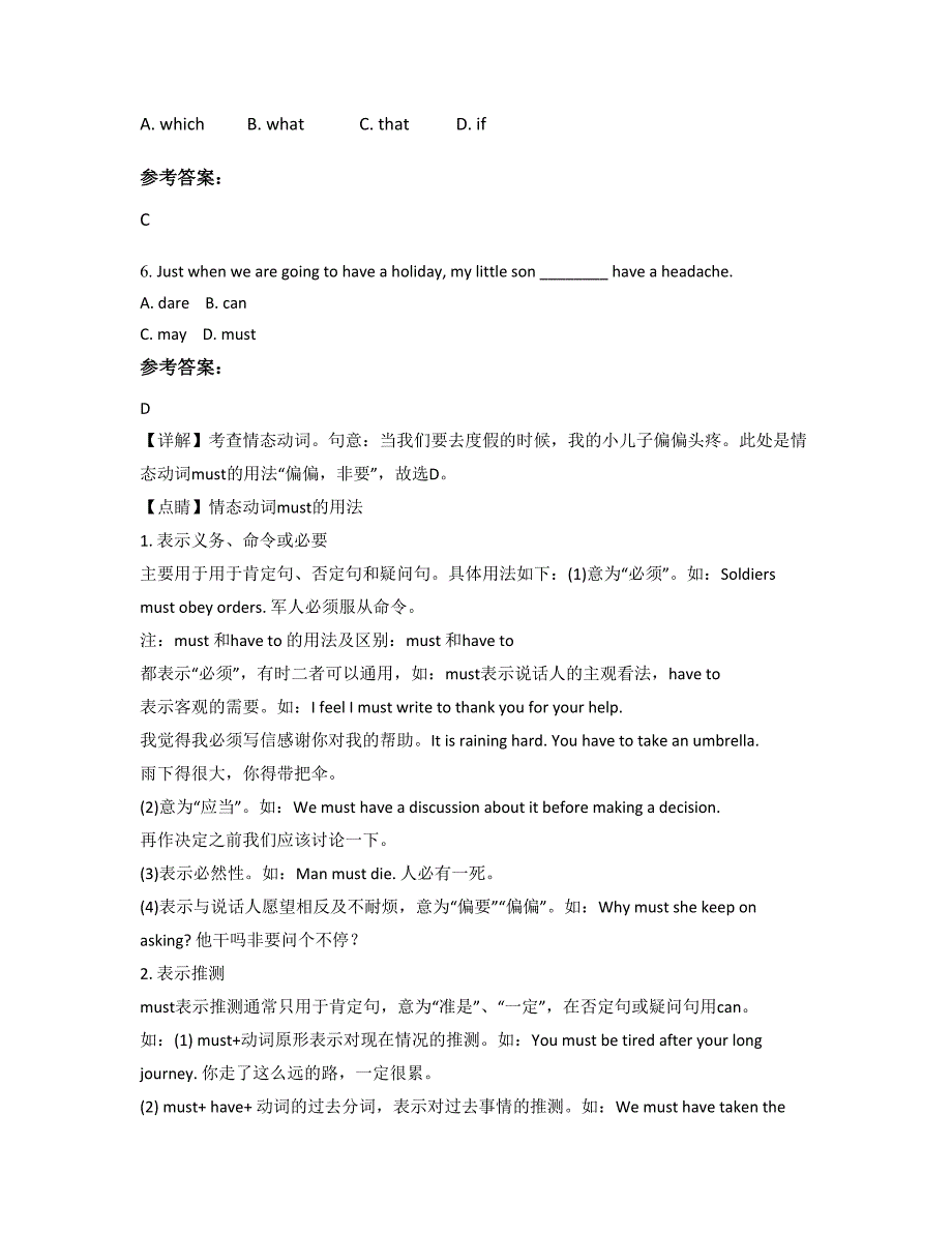 辽宁省抚顺市第五职业中学高二英语下学期摸底试题含解析_第2页