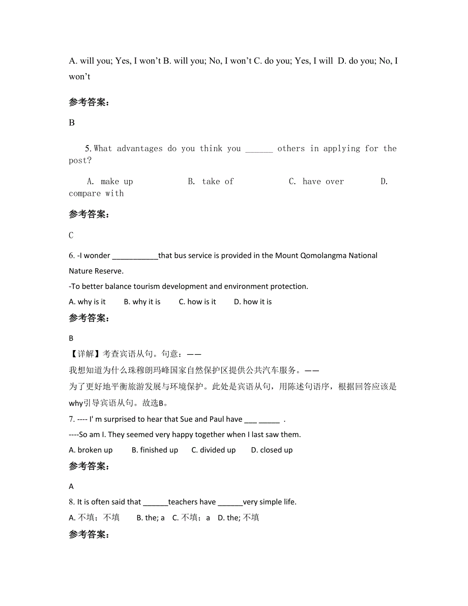 湖南省湘潭市方上桥中学高二英语上学期摸底试题含解析_第2页