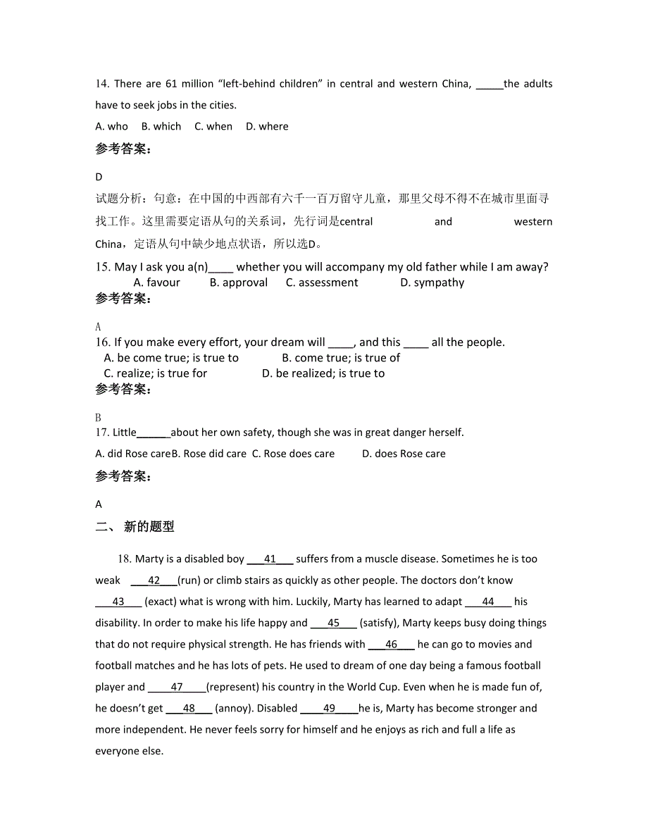 湖南省湘潭市方上桥中学高二英语上学期摸底试题含解析_第4页